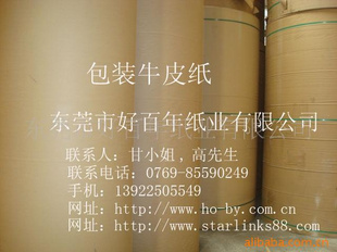 70g-130gưװţƤֽȫľţƤֽ