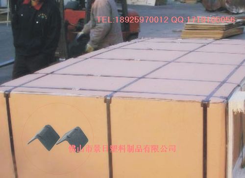 塑料护角,塑胶护角,打包带护垫,包装护角