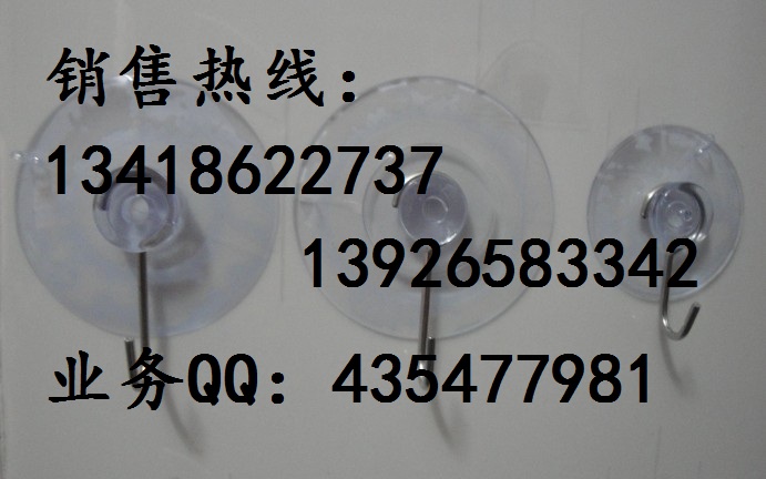强力挂钩吸盘