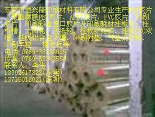 家PET胶片厂家生产