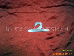 塑胶挂钩JH-5(图)