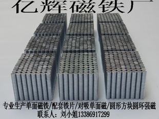 亿辉磁铁厂生产镀镍磁铁/大量批发