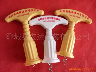 红酒塞开瓶器塑料开瓶器