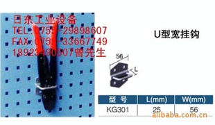 虎门挂钩,上海北京辽宁工具挂钩,物料挂板