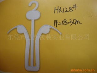 东莞环保鞋挂钩/塑胶挂钩/超市塑料挂钩