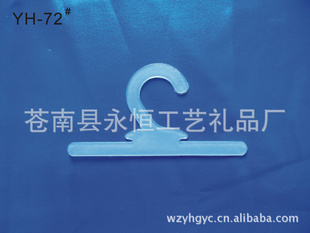 塑料袋挂勾,薄膜袋挂勾,PVC袋挂勾,PP挂勾,挂勾厂家直销