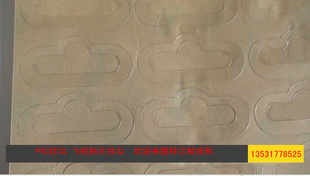 pvc贴片挂钩贴片PVC纸盒挂钩环保高透高粘