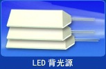 ֱԴ|led|Դ|LCDԴ