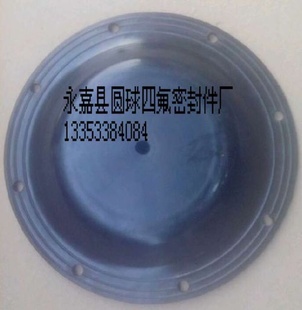 橡胶膜片隔膜泵膜片230mm