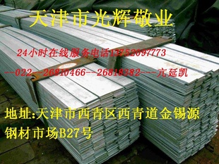 Q235B扁钢价格&扁钢厂家规格40*25热镀锌扁钢