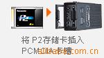 P2Я洢ֻ