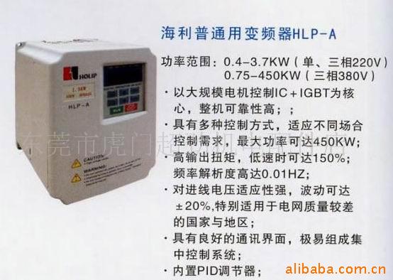 海利普变频器A系列