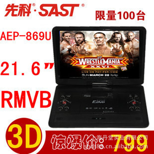 ȿAEP-869U21.63DЯʽevdDVDRMVB