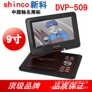 Shinco/¿DVP-509ƶDVDU̵9ЯʽЯȫ