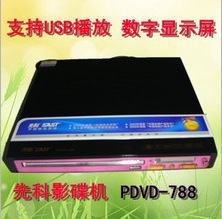 ȿ788DVDǿUSBӿڷ