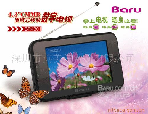 4.3''CMMBЯʽƶֵ-BR4301(ͼ)