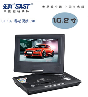 SAST/ȿ10ҺʾƶDVDЯʽEVDƶӰԺ