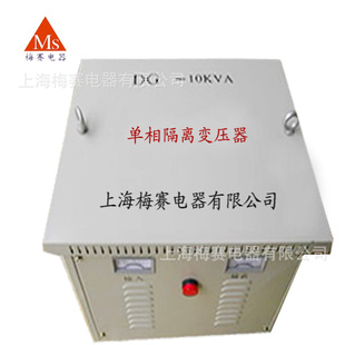 厂家价低上海梅赛牌DG系列单相隔离变压器