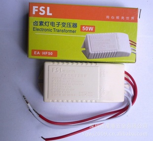 FSLɽ±صƵӱѹ50W