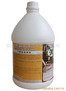 不锈钢保养剂不锈钢油不锈钢清洁剂不锈钢光亮剂