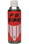 FSCleaner/模具,成品洗淨劑(日本复合资材株式会社)清洗剂