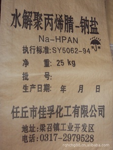 꾮Һˮ۱ϩ-ΣNa-HPAN