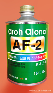 װAF-2洦AF-2ټAF-2ټٽ