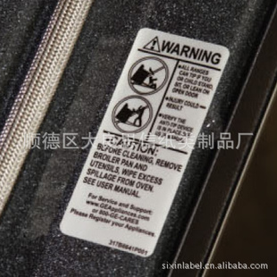 烤炉UL标贴电磁炉UL标签CUL认贴纸