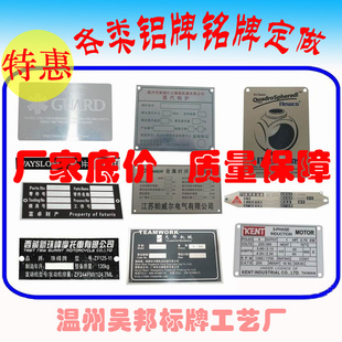 机器设备标牌铭牌定做铝牌丝印腐蚀金属标识牌制作厂家直销