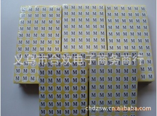 服装辅料黑白不干胶尺码贴英文字母尺码粒衣服型数贴