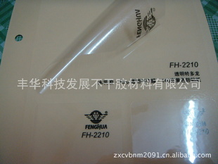 5丝透明不干胶材料,pvc不干胶标签,苍南不干胶材料