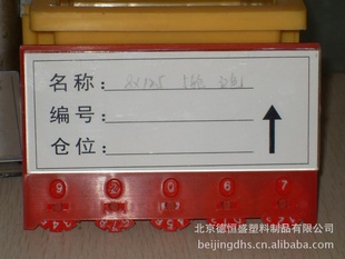 磁性标签条磁吸式材料卡货架货位标签仓储分类标识牌8*12.5