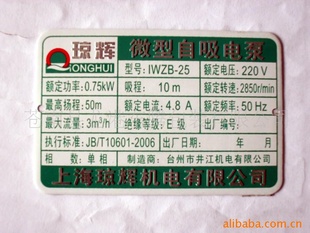 金属标牌,抛光铝标牌,印刷标牌,丝印铭牌,铝铭牌