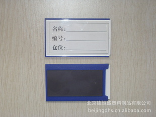 磁性标签条磁吸式材料卡货架货位标签仓储分类标识牌6*10