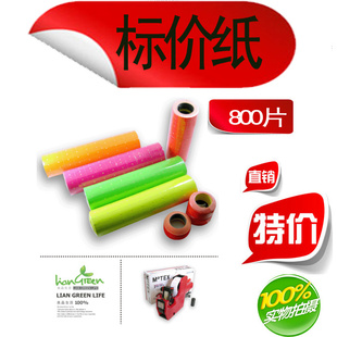 5500˫ֽֽֽ߱۸ǩŴۻֽ800Ƭ