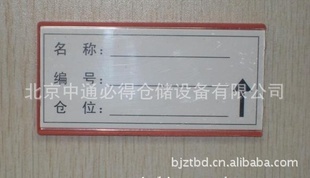 磁性标签条磁吸式材料卡仓储货架库房分类货位标识牌5*10