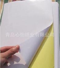 A4߹治ɽ治ɽǩֽӡɽֽ210mm*297mm