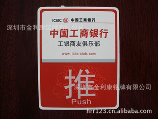 俱乐部玻璃门贴,商友会标牌,双面标志标牌,120*95MM,铭板制造
