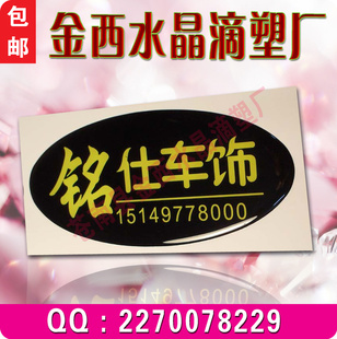排队PVC滴胶logo滴胶PVC滴塑标签包邮