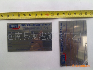 蚀刻不锈钢厂家加工不锈钢牌,不锈钢标牌制作