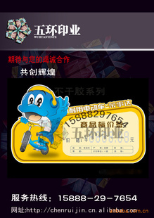 印刷不干胶商标,条码,标签,合格,易碎贴,贴纸