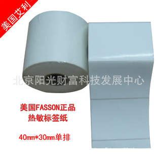ֻֽɽǩֽӡֽ40mm*30mm*800