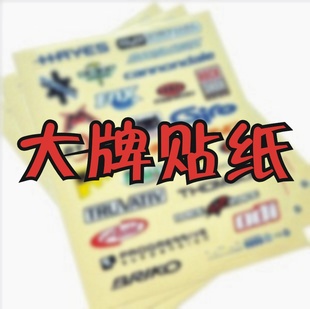 贴/自行车贴/保护贴/美化贴/贴/标贴