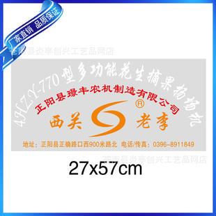 ֱ2.5˿27x57cm͸ɽǩ