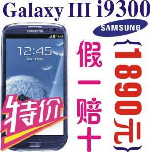 I9300ȫֻS3(ԭ/δ)ֹ֧ٷ