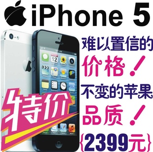 Źƻ5ֻiPhone5(ԭ/δ):ٷ