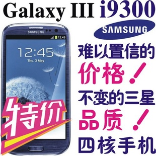 I9300ֻֻWIFIS3׿4.0ϵͳ