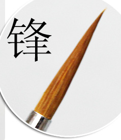 HB-S29博格利诺狼毫勾线笔/绘画勾线笔