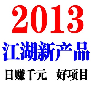 2013꽭²Ʒ׬ǧԪƷ̯²Ʒչ²Ʒ