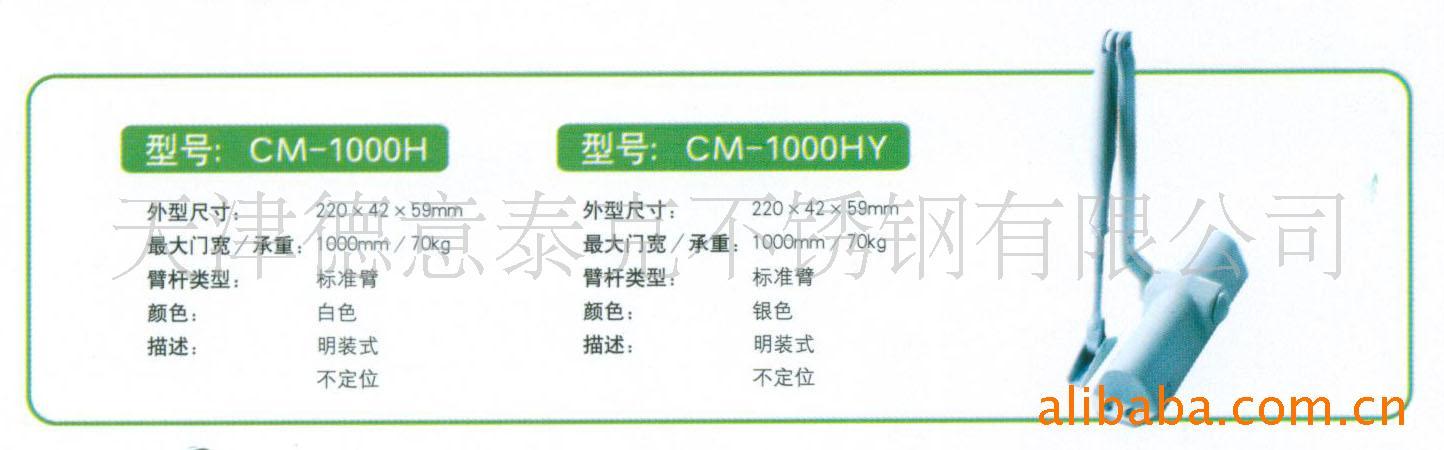 ±CM-1000HCM-1000H